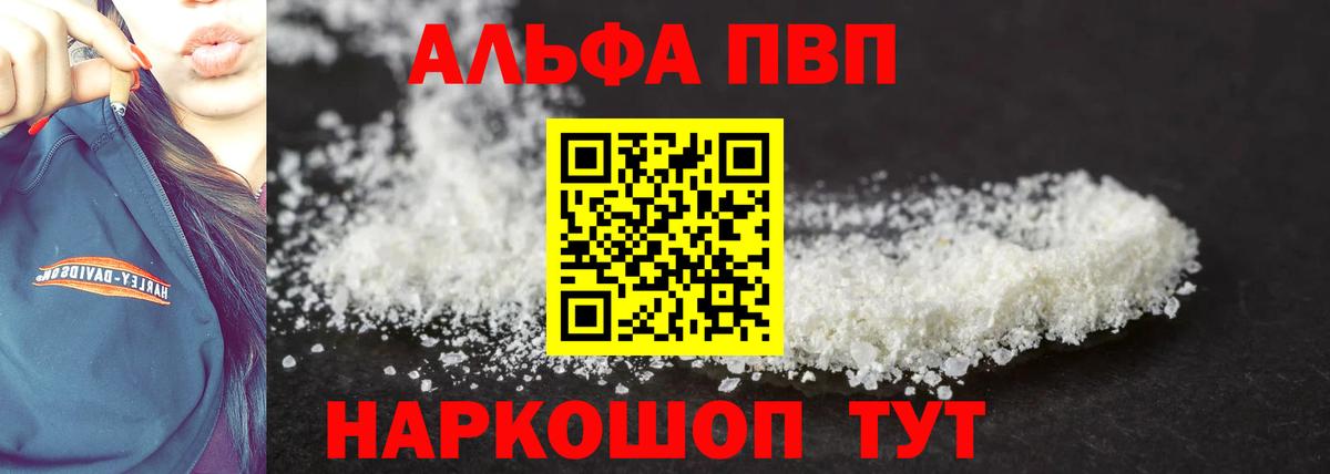 A-PVP СК  А ПВП СК  Вход с VPN  Михайловка  Альфа ПВП крисы CK 