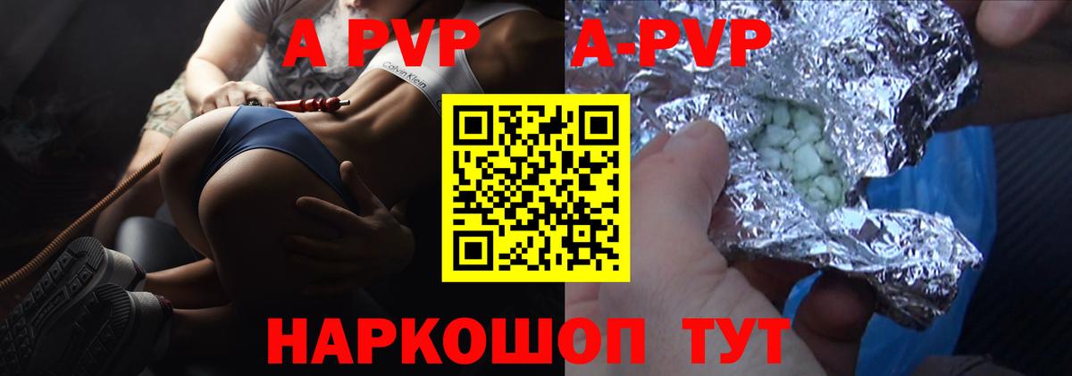 A-PVP СК Михайловка