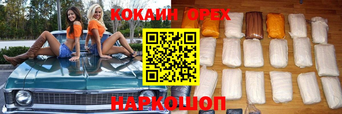 Кокаин Эквадор Михайловка