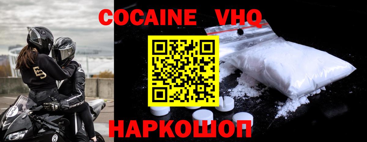 Михайловка  Кокаин Fish Scale  КОКАИН Columbia  Вход с VPN 