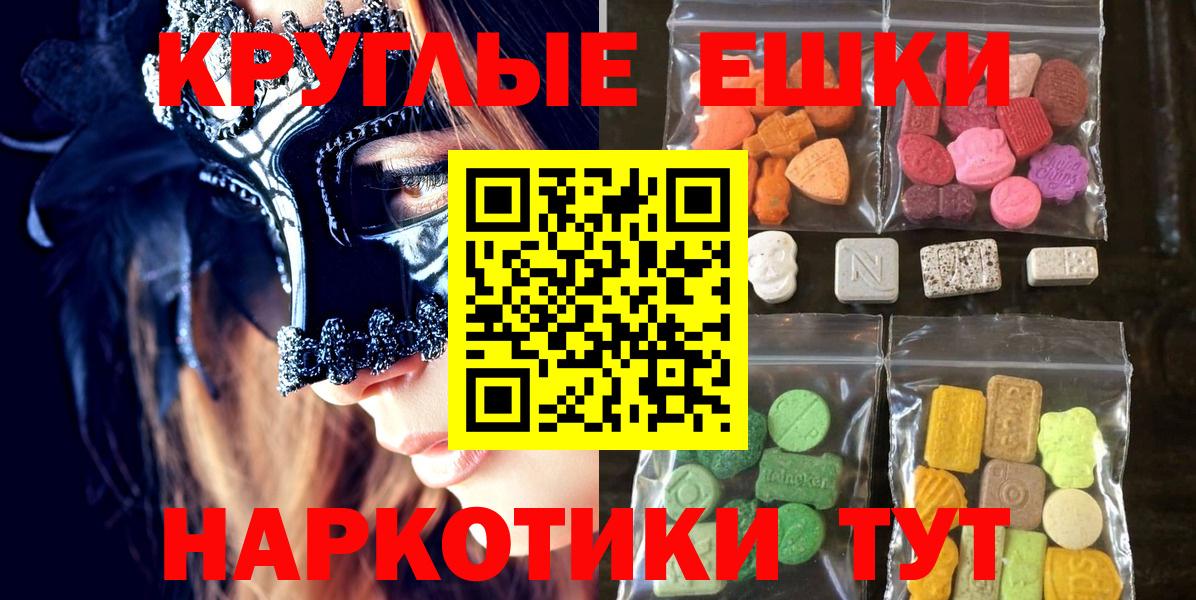 Экстази XTC Михайловка