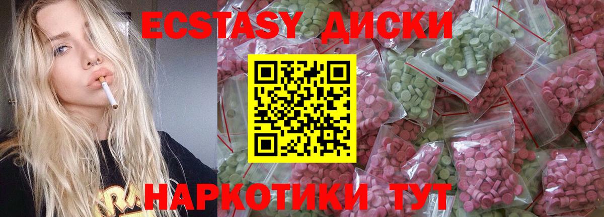 Михайловка  Экстази MDMA  цены наркотик  Вход с VPN 