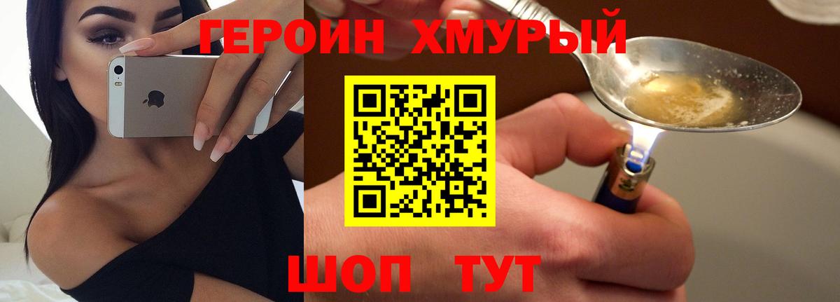 ГЕРОИН гречка Михайловка