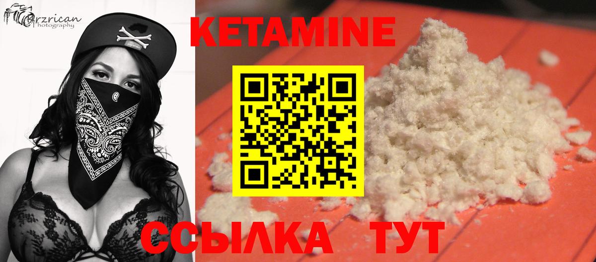 КЕТАМИН VHQ Михайловка