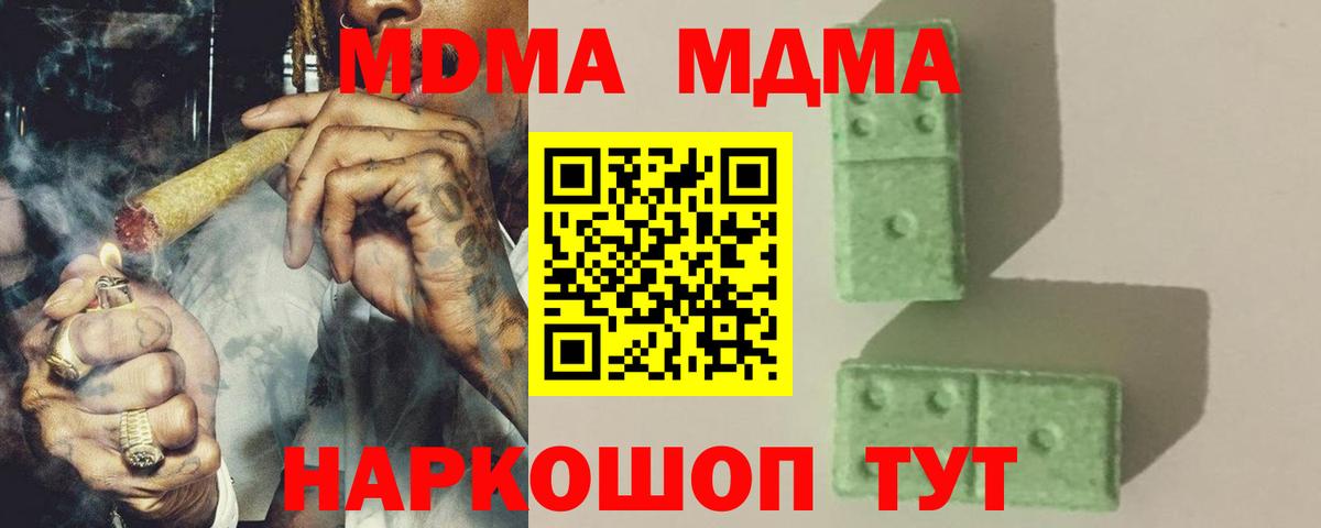 МДМА  Вход с VPN  Михайловка  МДМА молли 
