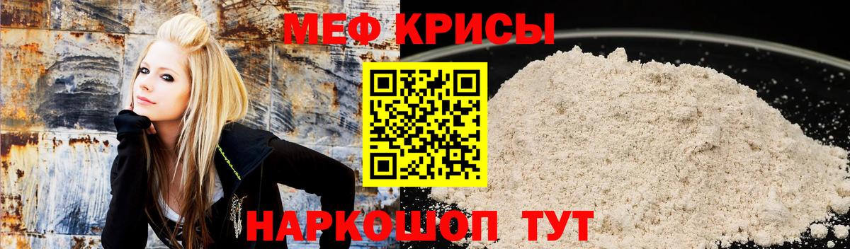 Мефедрон  Вход с VPN  Михайловка  Мефедрон мяу мяу  МЯУ-МЯУ мяу мяу 
