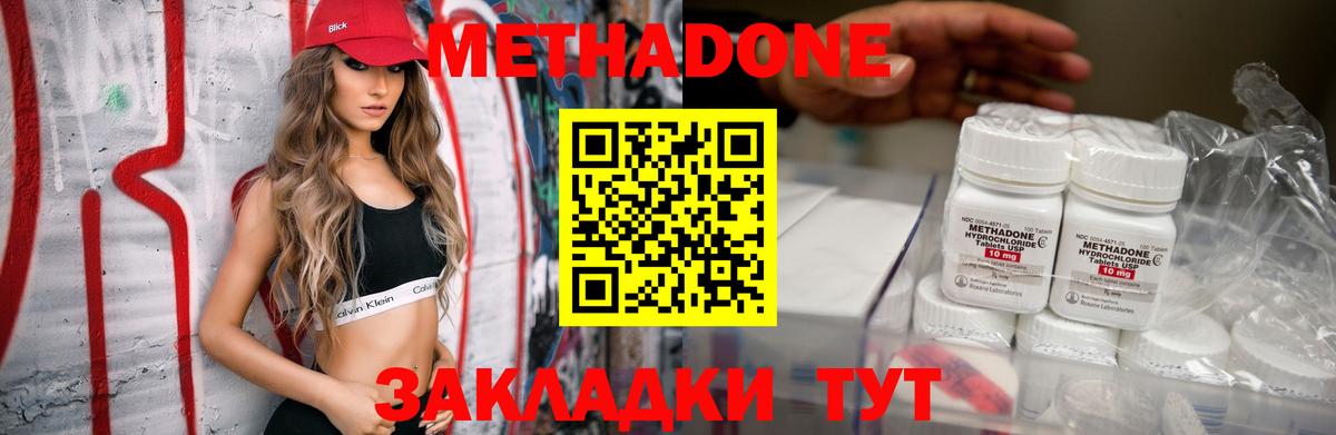 МЕТАДОН VHQ Михайловка