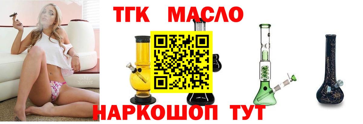 Михайловка  Дистиллят ТГК вейп  Вход с VPN 